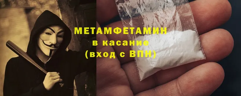 МЕТАМФЕТАМИН витя  Севастополь 