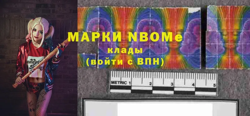 Марки N-bome 1,5мг  Севастополь 